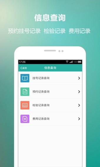 连大附属中山  v1.1.1图5