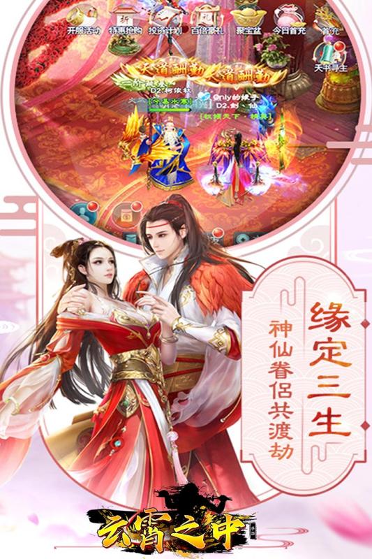 云霄之中九游版  v30.3028.1图3