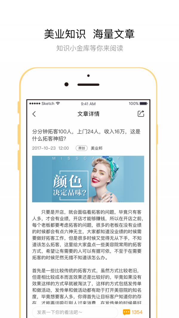 美荧荧  v1.2.2图4