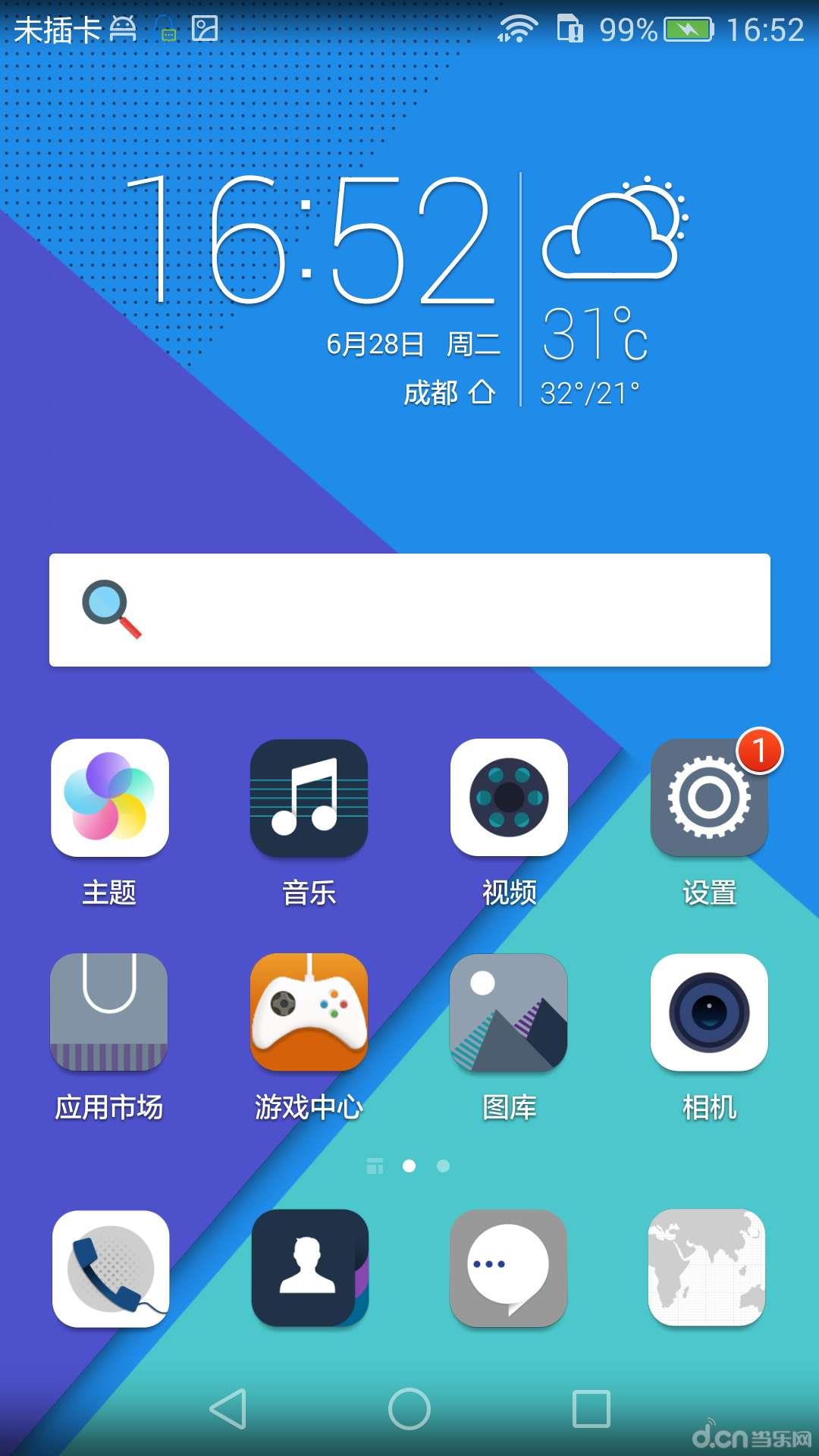 搜索Lite  v55图2