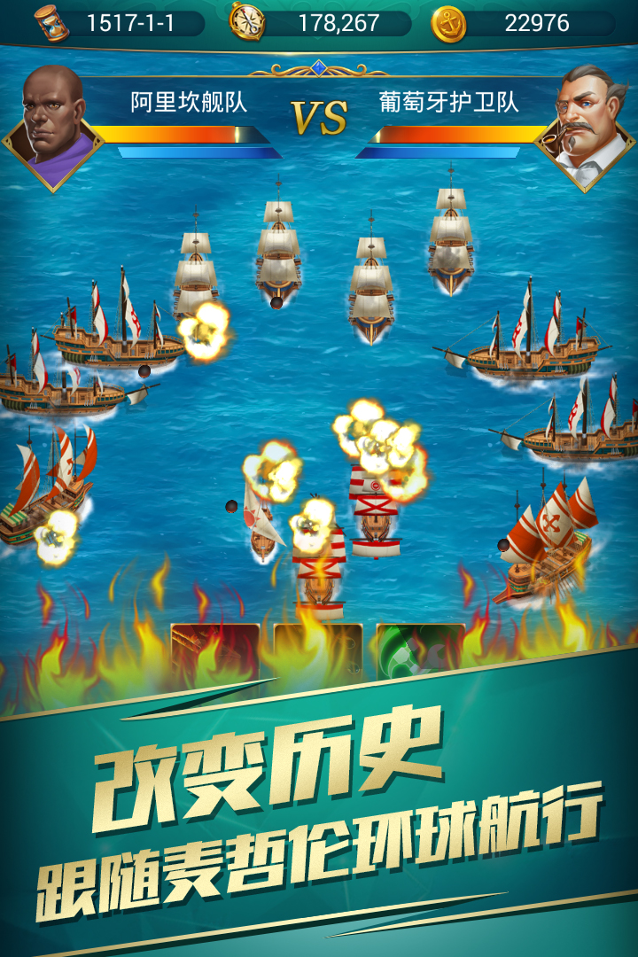 航海日记九游版  v1.1.0图2