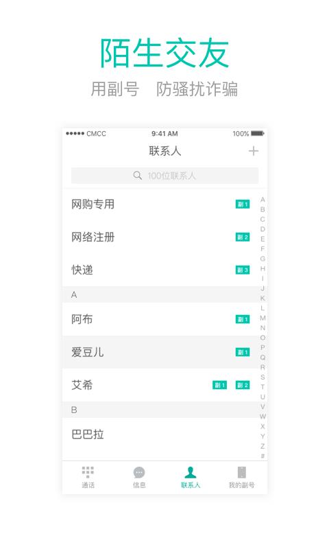 和多号  v4.8.2图4