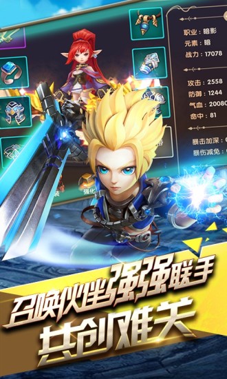 风暴觉醒九游版  v2.1.4图2