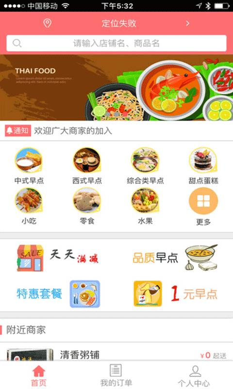 明日美食  v1.00图1