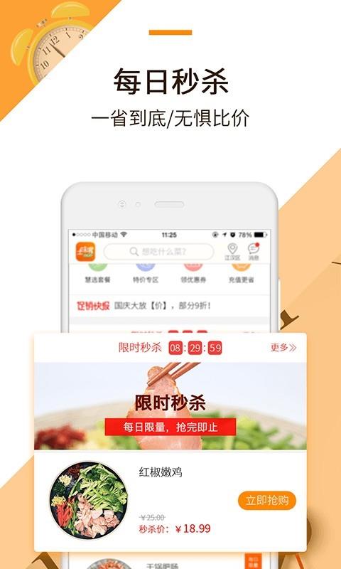 土味喔  v1.14图2