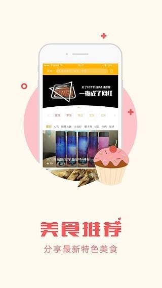 柠檬美食  v2.4.2图2