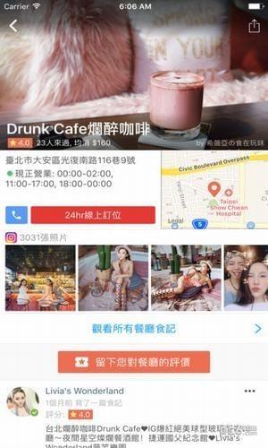 爱食记  v3.7.0图2