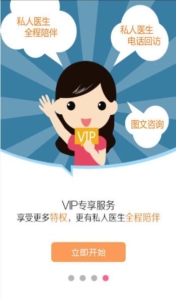 母婴乐园  v3.2.2图4