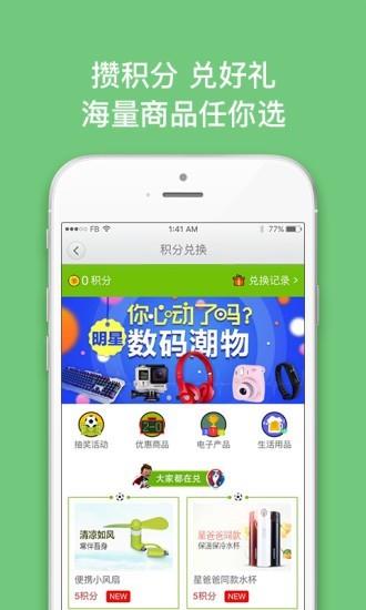 沃宽  v4.0.1图5