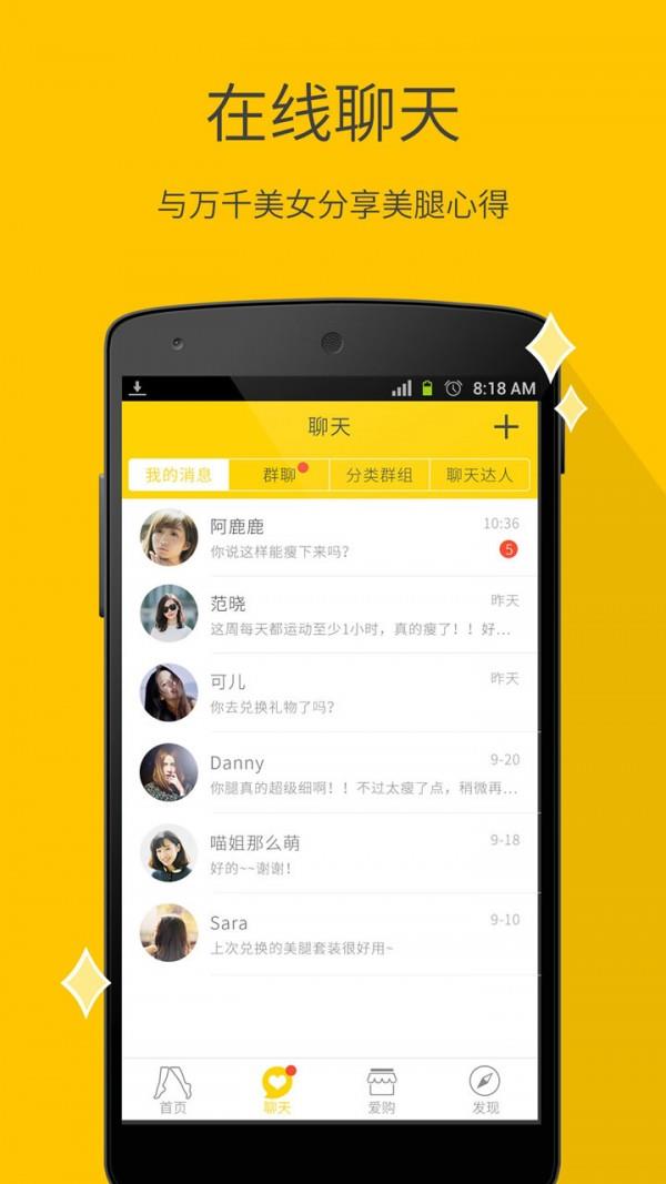 每日一美腿  v3.1图4