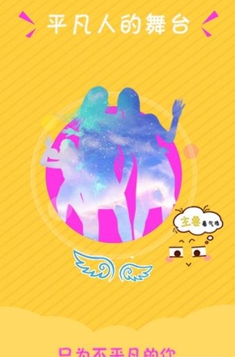 鹤翔直播手机版  v2.1.4图2