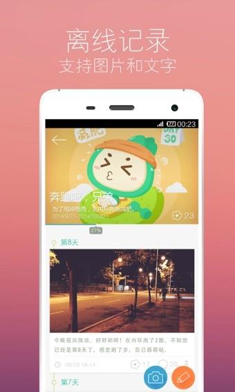 冉冉  v2.2.0.722图1