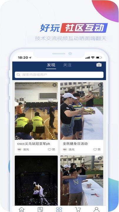 cscc弹弓官方版  v1.7图2