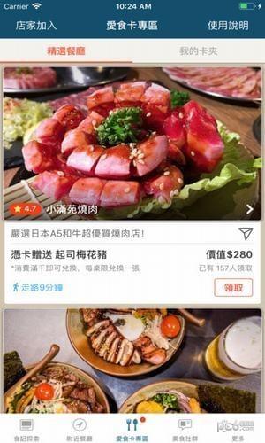 爱食记  v3.7.0图5