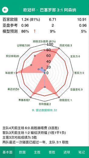 310直播官网版