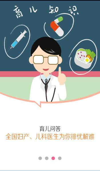 母婴乐园  v3.2.2图3