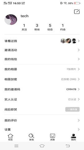 盼汐  v1.1.9图2