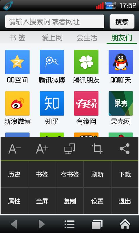 悦动浏览器  v7.0.9图3