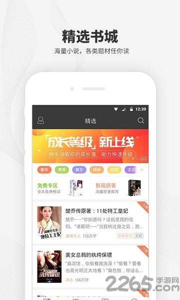 阅读王旧版  v4.1图3