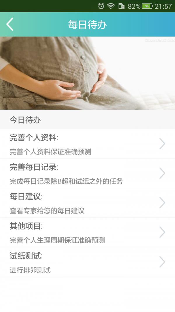 贝贝壳  v3.2.0图4