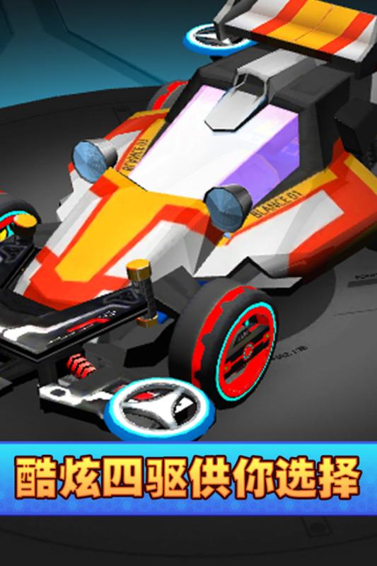 口袋四驱车九游版  v2.09图3