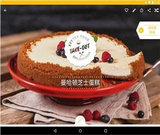 厨房故事  v13.5.1图3