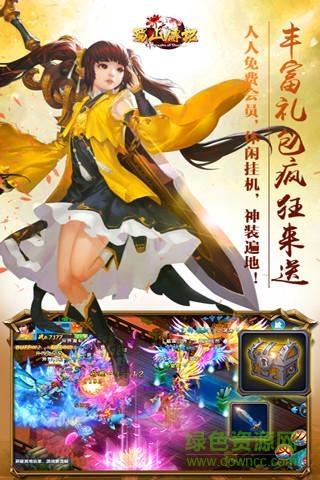 49you蜀山传记手游  v1.0.4图3