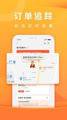 柬单点  v4.1.1.20220809.1图4