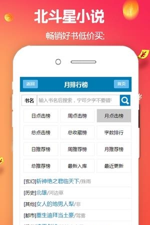 北斗星小说  v0.0.1图2