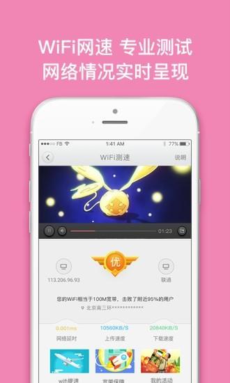 沃宽  v4.0.1图3