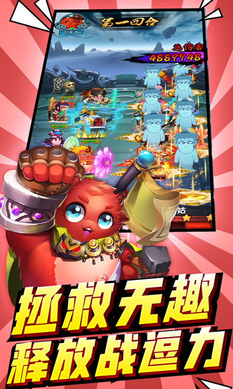 三国有妖气  v1.0图4