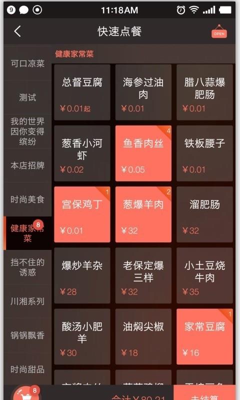 饭萌  v2.7.1图1