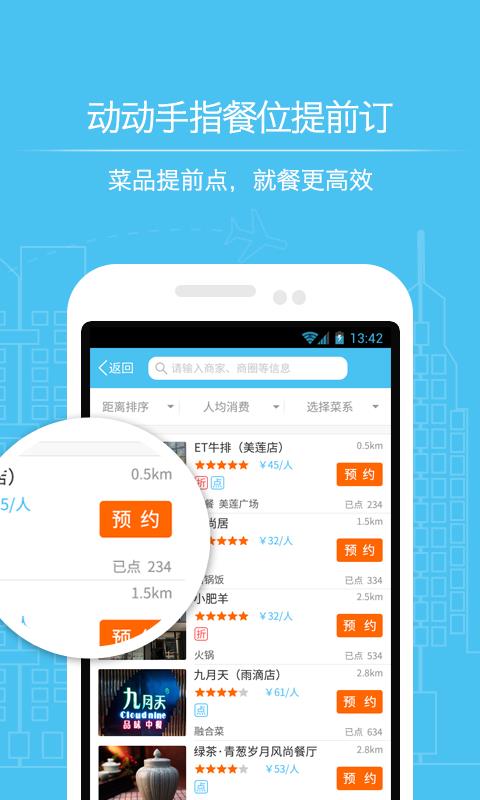 美食点点点  v1.2.4图4