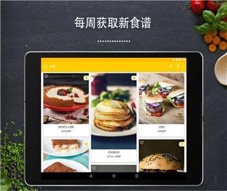 厨房故事  v13.5.1图1