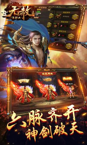 无赦单职业BT版  v3.20图2