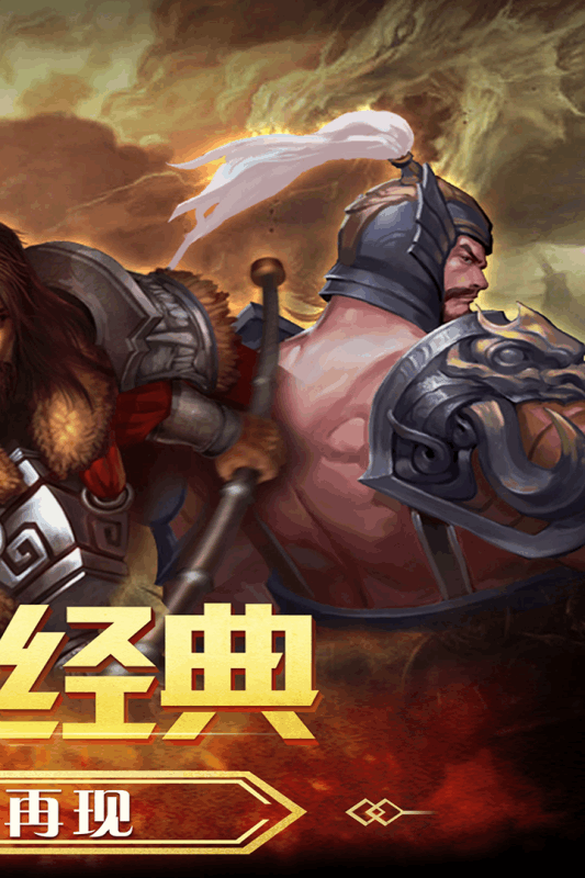 三国之怒  v1.9.0图2