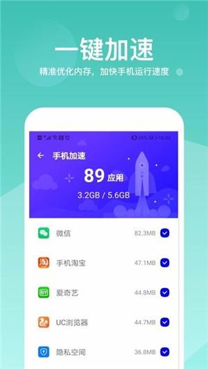 超级加速大师  v1.0.0图2