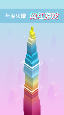 三维积木  v1.0.6图1