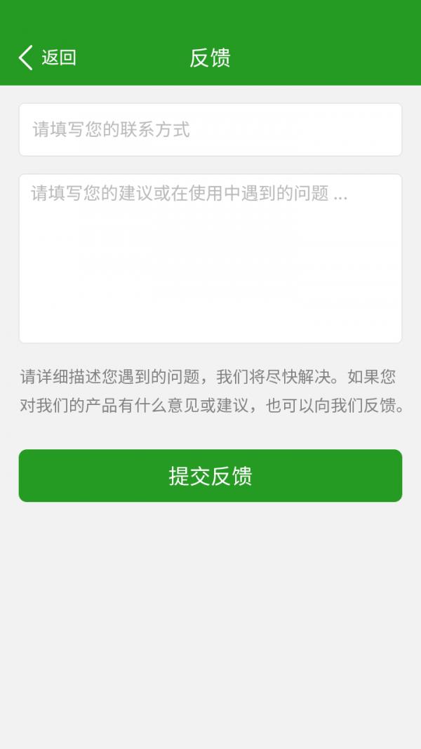 微信锁  v7.1.1图3