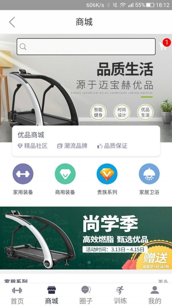 迈宝赫Club  v5.6.5图2