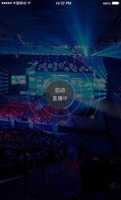 绚星直播  v2.4.0图1