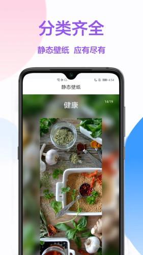 手机壁纸秀  v1.0.7图4