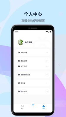 人民直播  v1.0.0图4