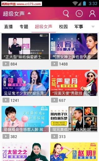 熊猫沃tv直播  v3.0.1图1