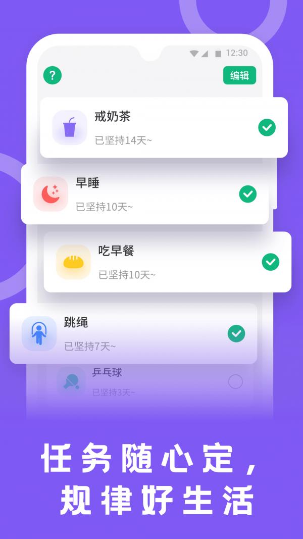 松鼠计步  v1.90.0图2