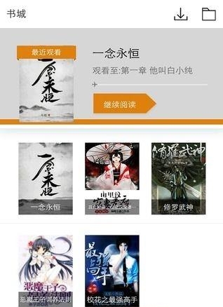 被窝小说  v1.0.1图1