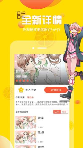 歪歪漫画登录页面免费欢迎你  v4.1.19.2图1