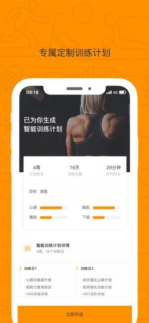 运动角  v3.5.0图4