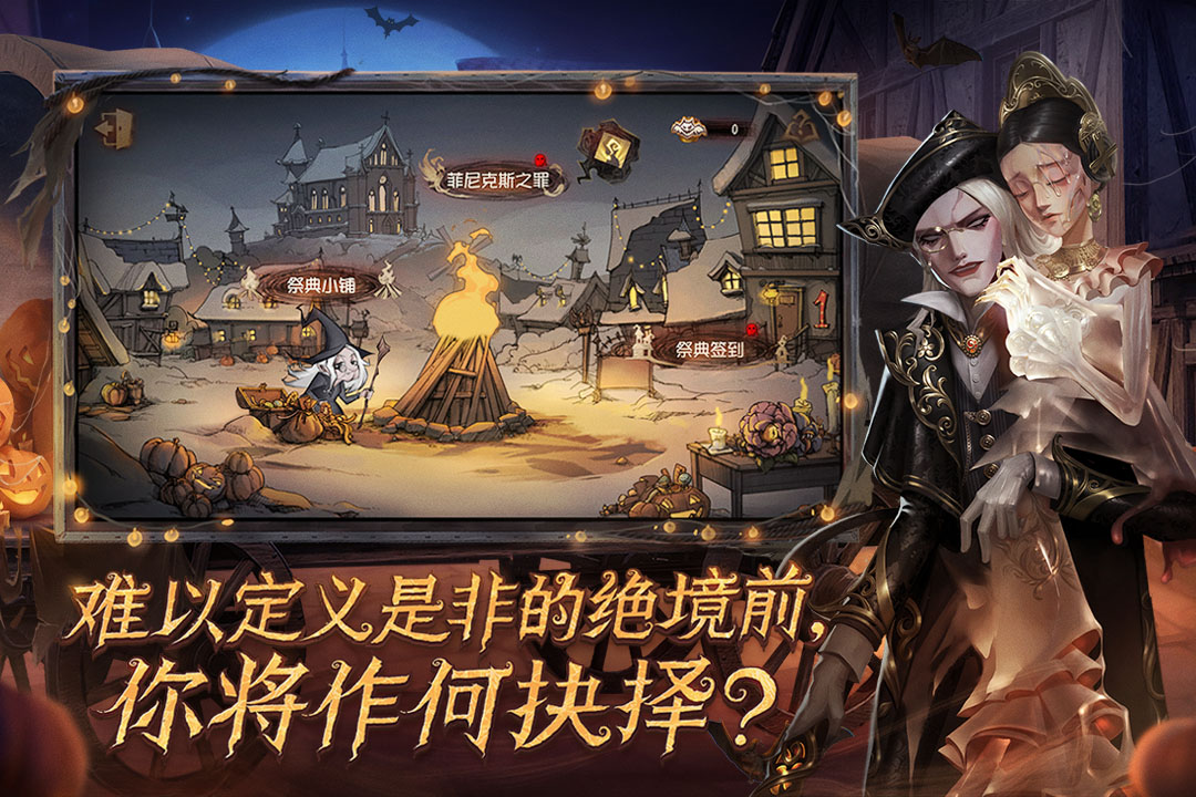 第五人格益玩版本  v1.5.76图4