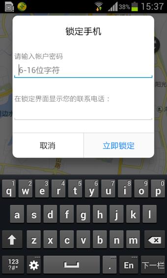 寻找美图手机  v1.1.6图3